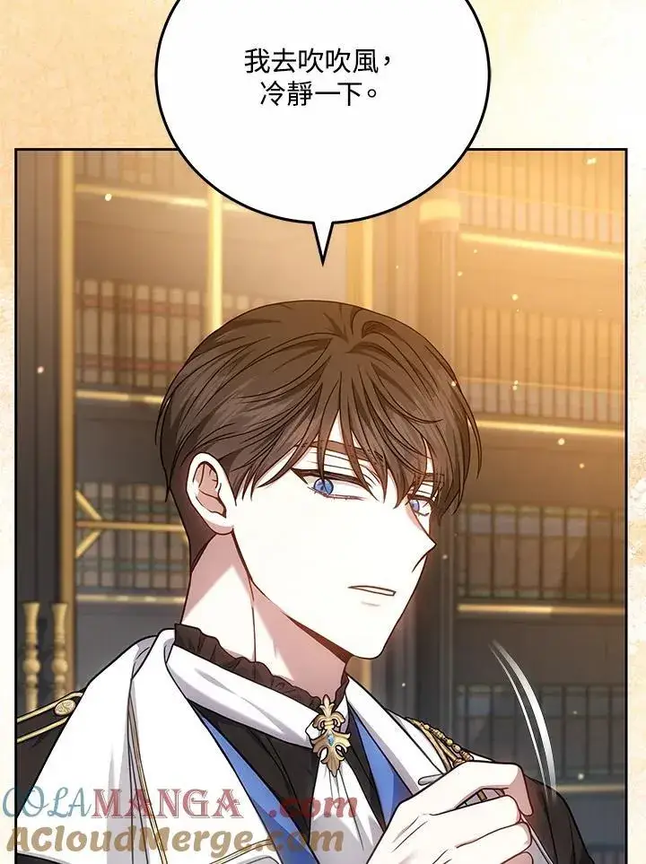 漫画《男主的侄子太喜欢我了》第76话第41张图