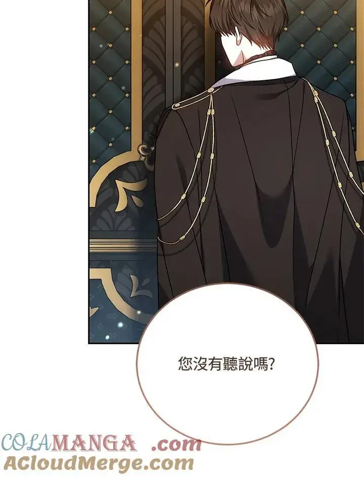 漫画《男主的侄子太喜欢我了》第76话第49张图