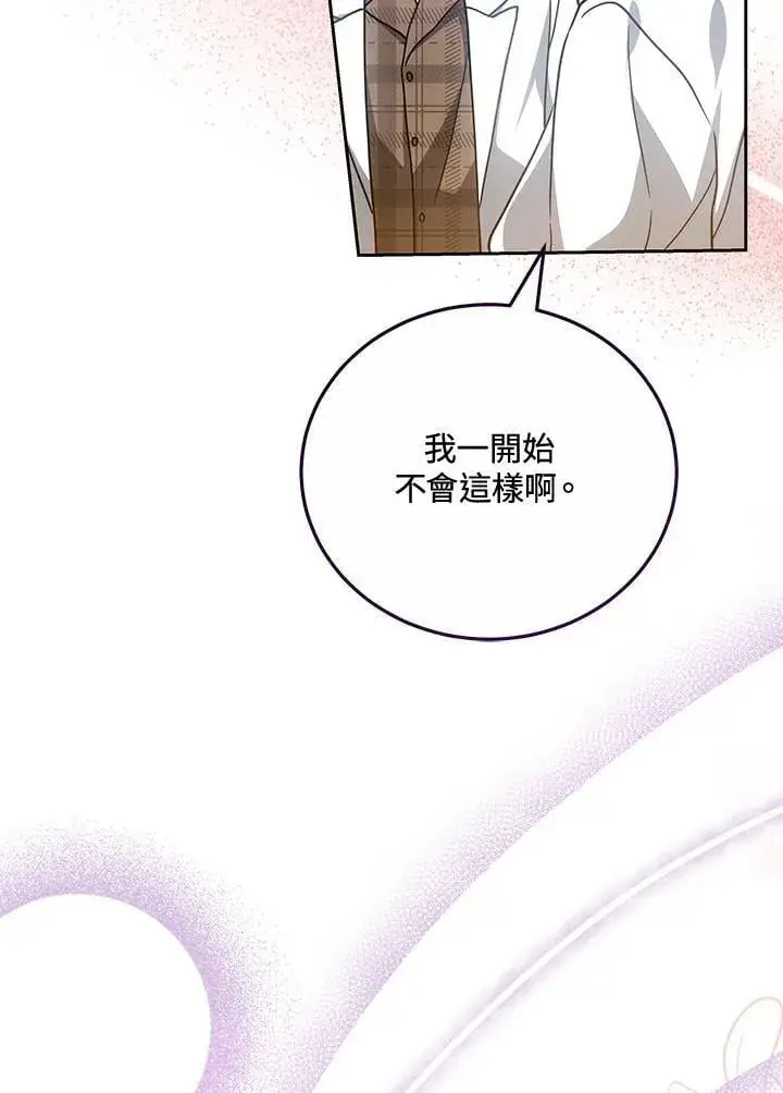 漫画《男主的侄子太喜欢我了》第76话第87张图