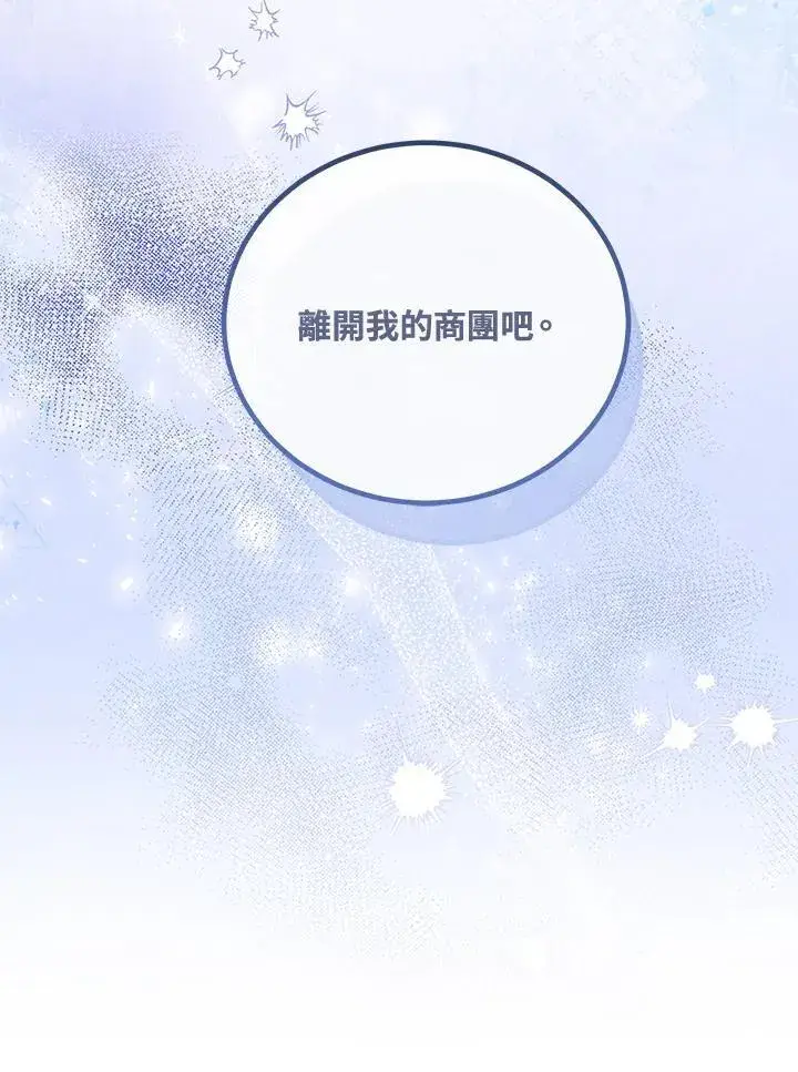 漫画《男主的侄子太喜欢我了》第77话第10张图