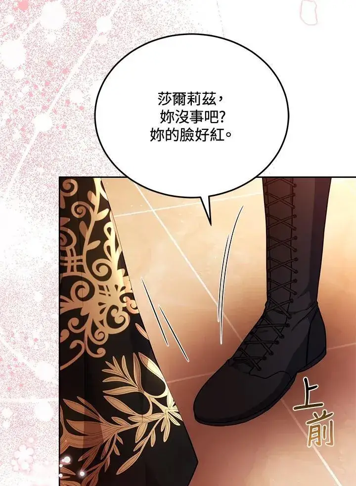 漫画《男主的侄子太喜欢我了》第77话第107张图