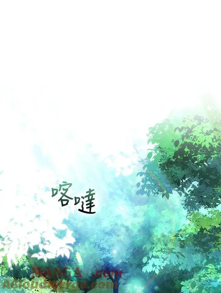 漫画《男主的侄子太喜欢我了》第77话第13张图