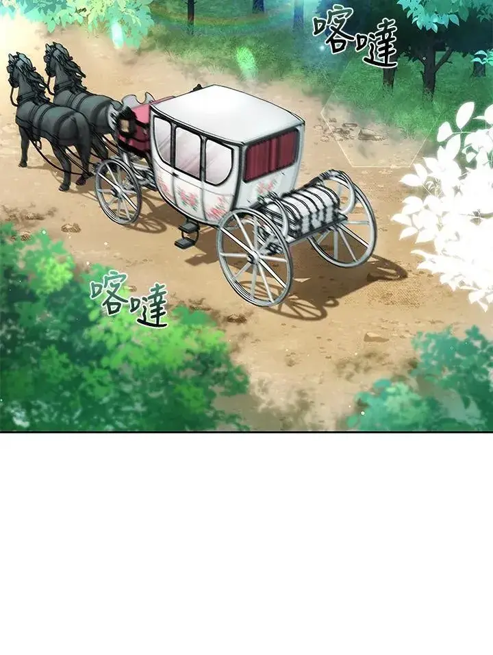 漫画《男主的侄子太喜欢我了》第77话第14张图