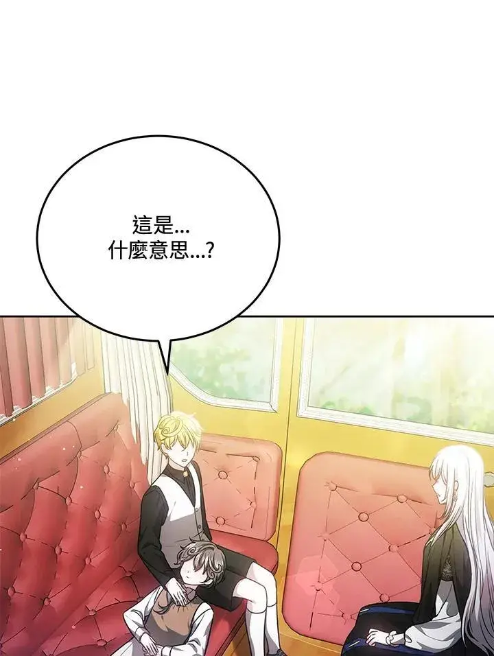 漫画《男主的侄子太喜欢我了》第77话第15张图