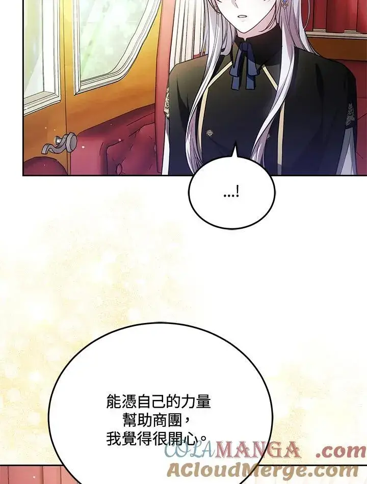 漫画《男主的侄子太喜欢我了》第77话第25张图