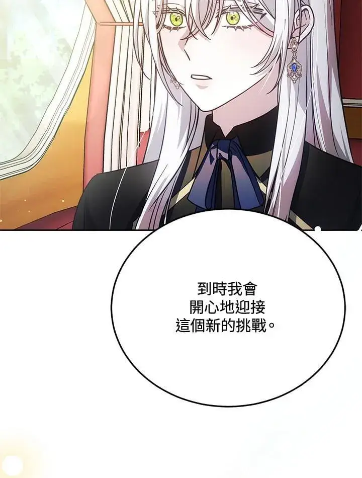 漫画《男主的侄子太喜欢我了》第77话第31张图