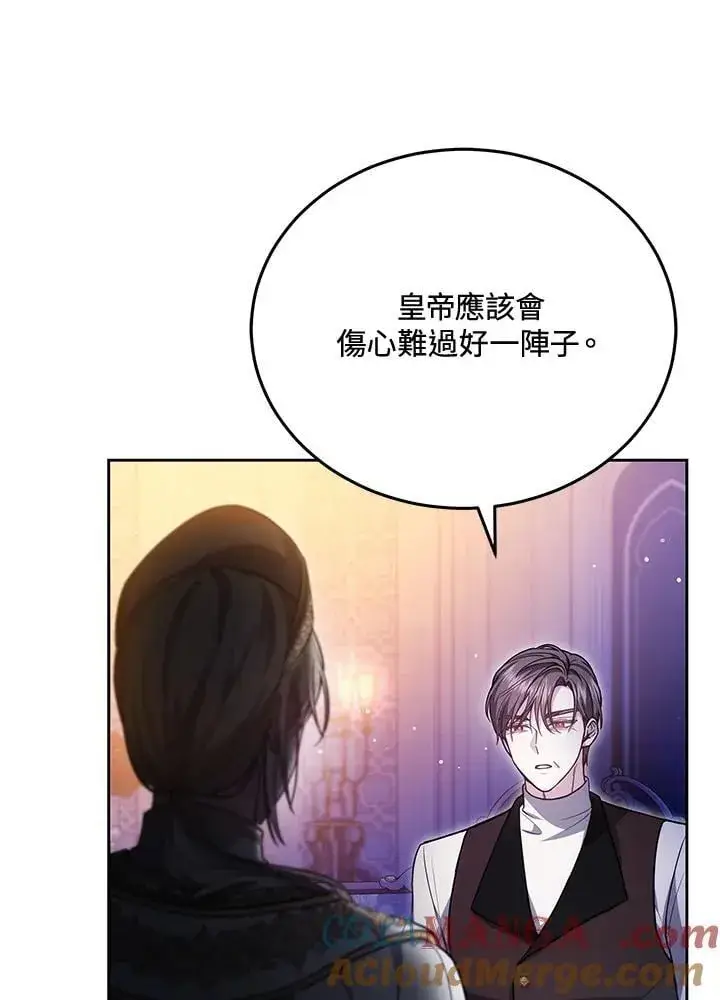 漫画《男主的侄子太喜欢我了》第77话第41张图
