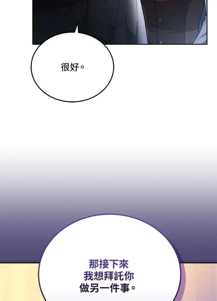 漫画《男主的侄子太喜欢我了》第77话第42张图