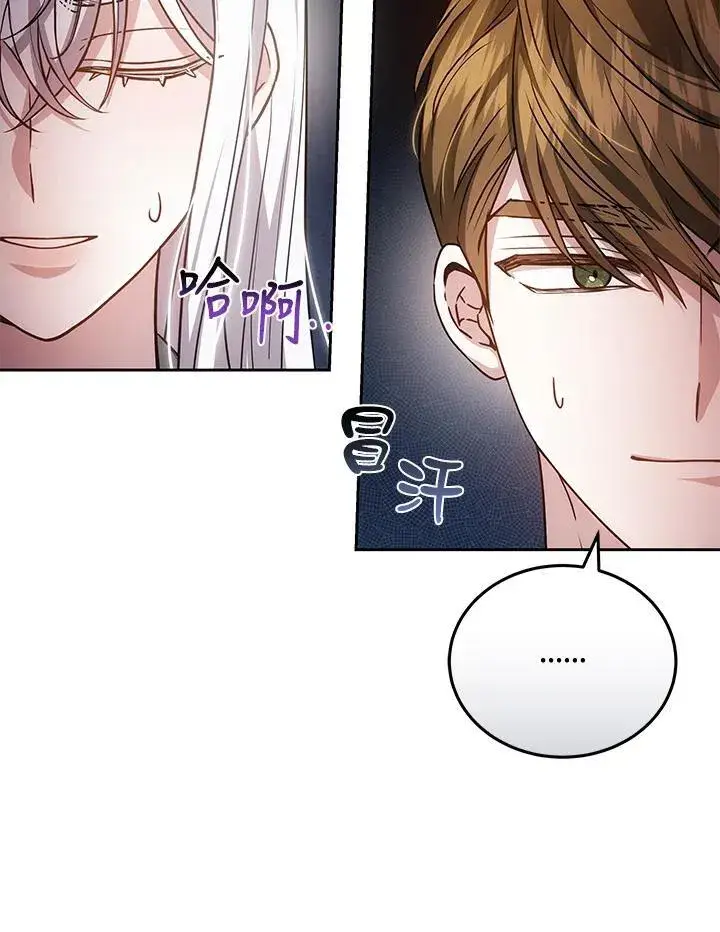 漫画《男主的侄子太喜欢我了》第77话第63张图