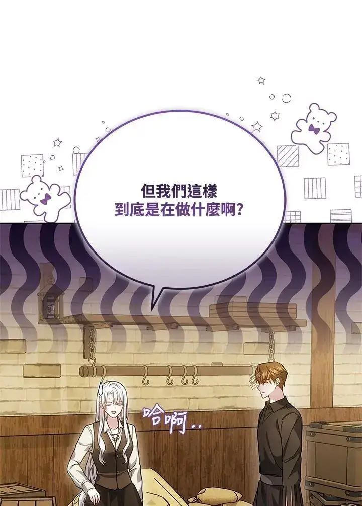 漫画《男主的侄子太喜欢我了》第77话第64张图