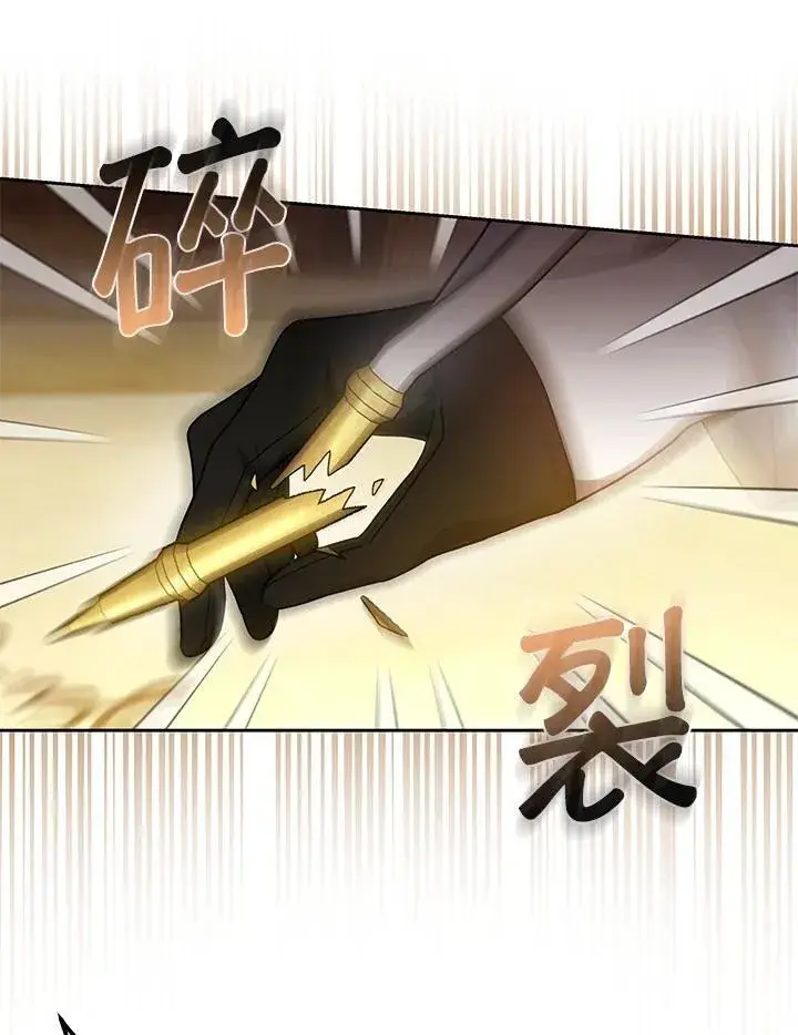 漫画《男主的侄子太喜欢我了》第77话第72张图