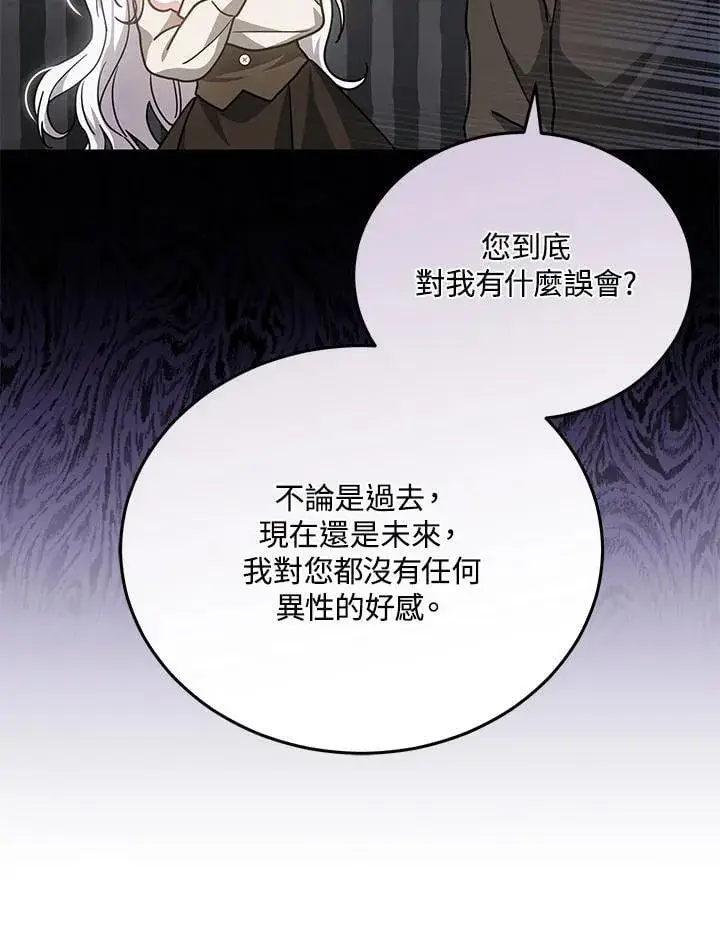 漫画《男主的侄子太喜欢我了》第77话第78张图