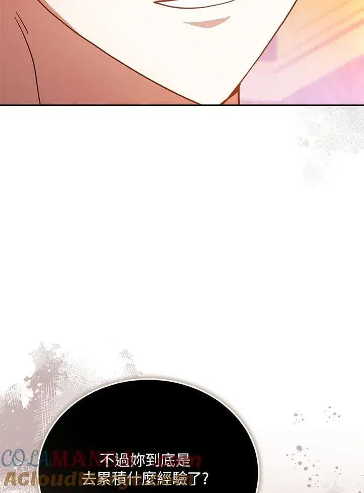 漫画《男主的侄子太喜欢我了》第77话第89张图