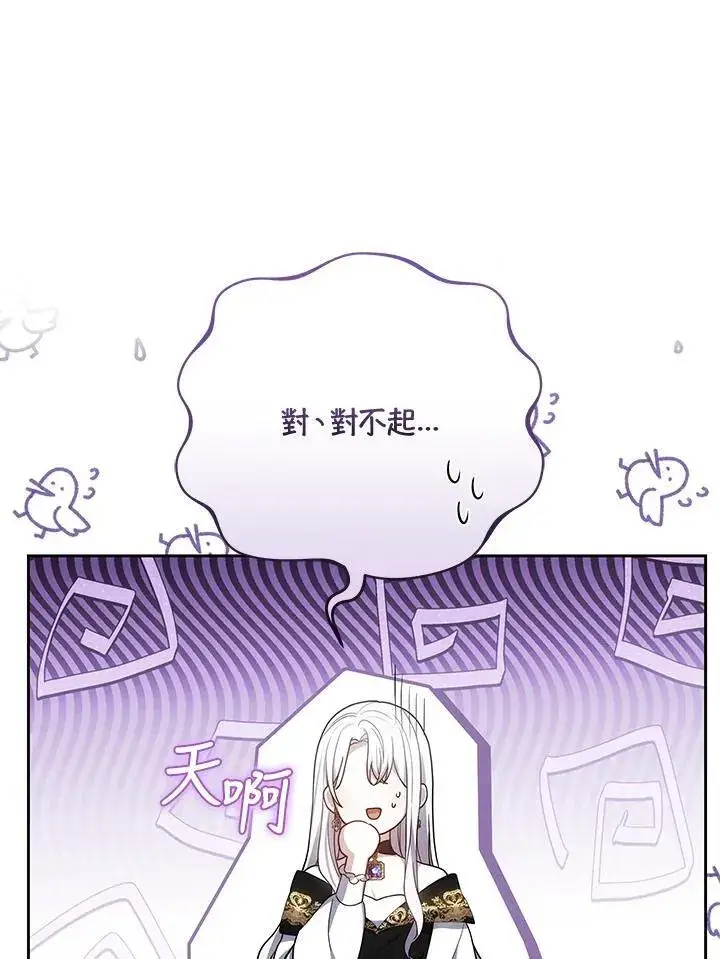 漫画《男主的侄子太喜欢我了》第77话第92张图