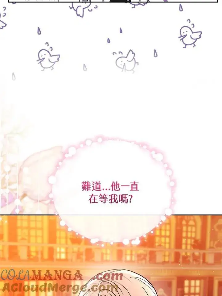 漫画《男主的侄子太喜欢我了》第77话第93张图