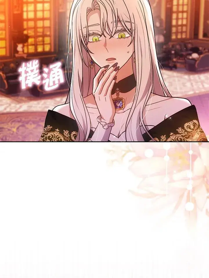 漫画《男主的侄子太喜欢我了》第77话第94张图