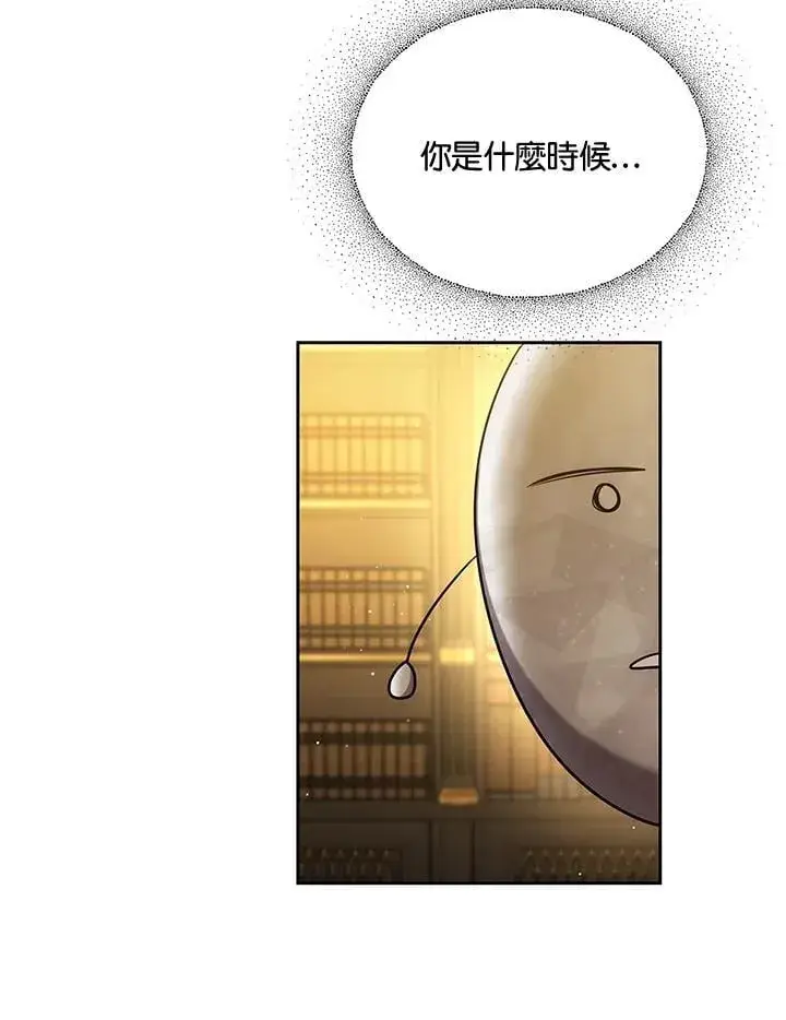 漫画《男主的侄子太喜欢我了》第78话第108张图