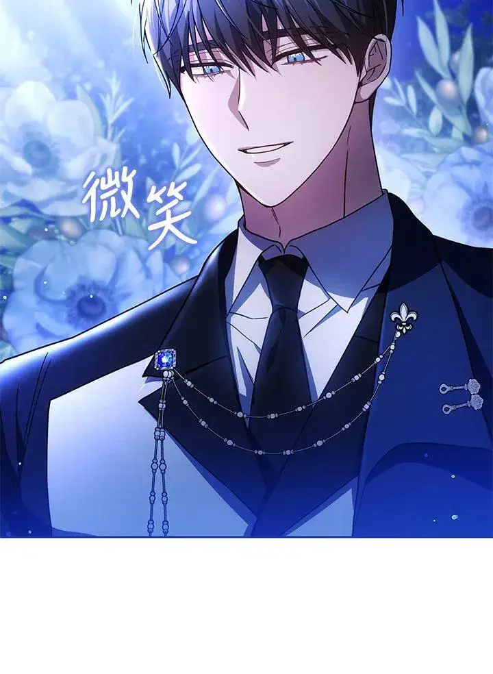 漫画《男主的侄子太喜欢我了》第78话第18张图