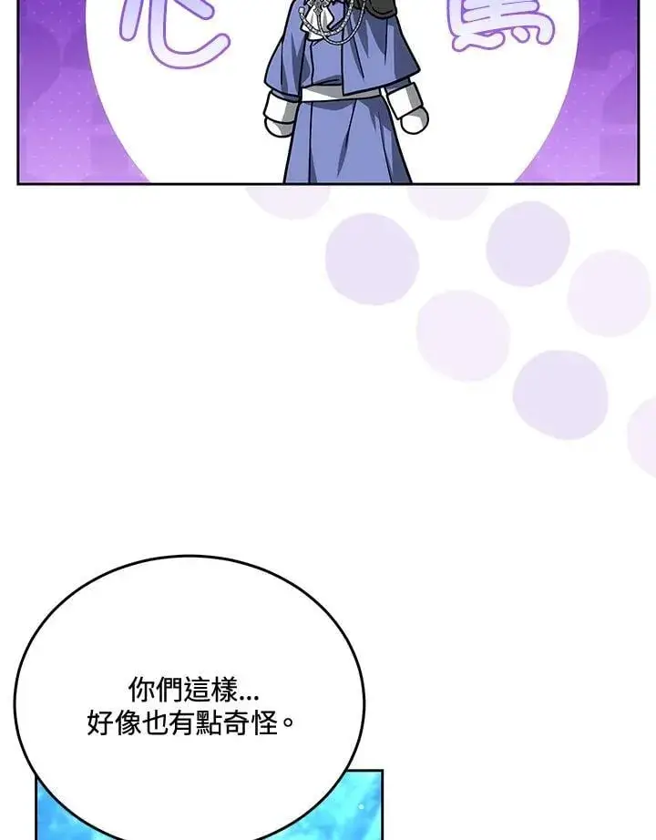 漫画《男主的侄子太喜欢我了》第78话第23张图