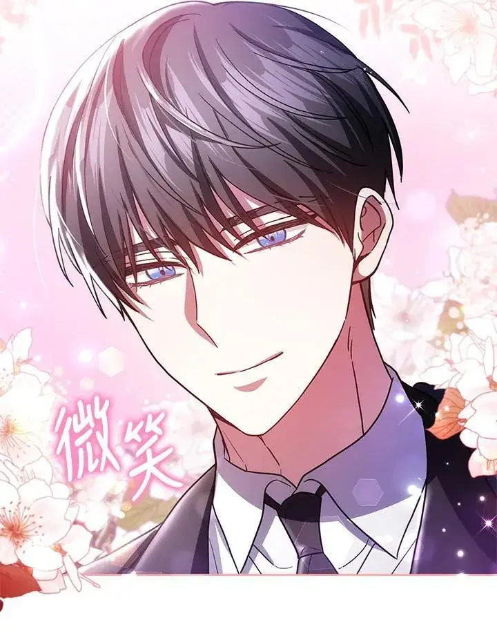 漫画《男主的侄子太喜欢我了》第78话第28张图