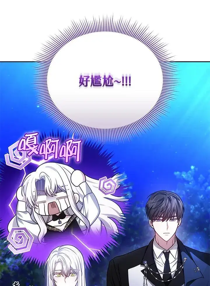 漫画《男主的侄子太喜欢我了》第78话第3张图