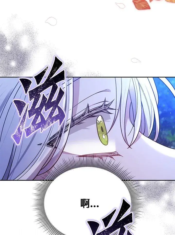 漫画《男主的侄子太喜欢我了》第78话第31张图