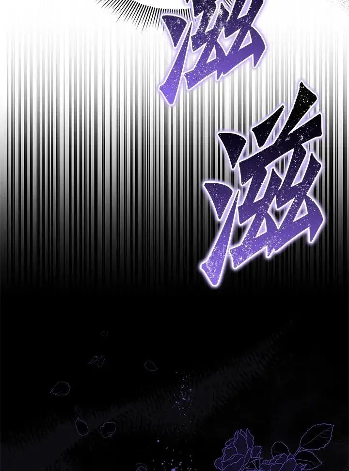 漫画《男主的侄子太喜欢我了》第78话第32张图