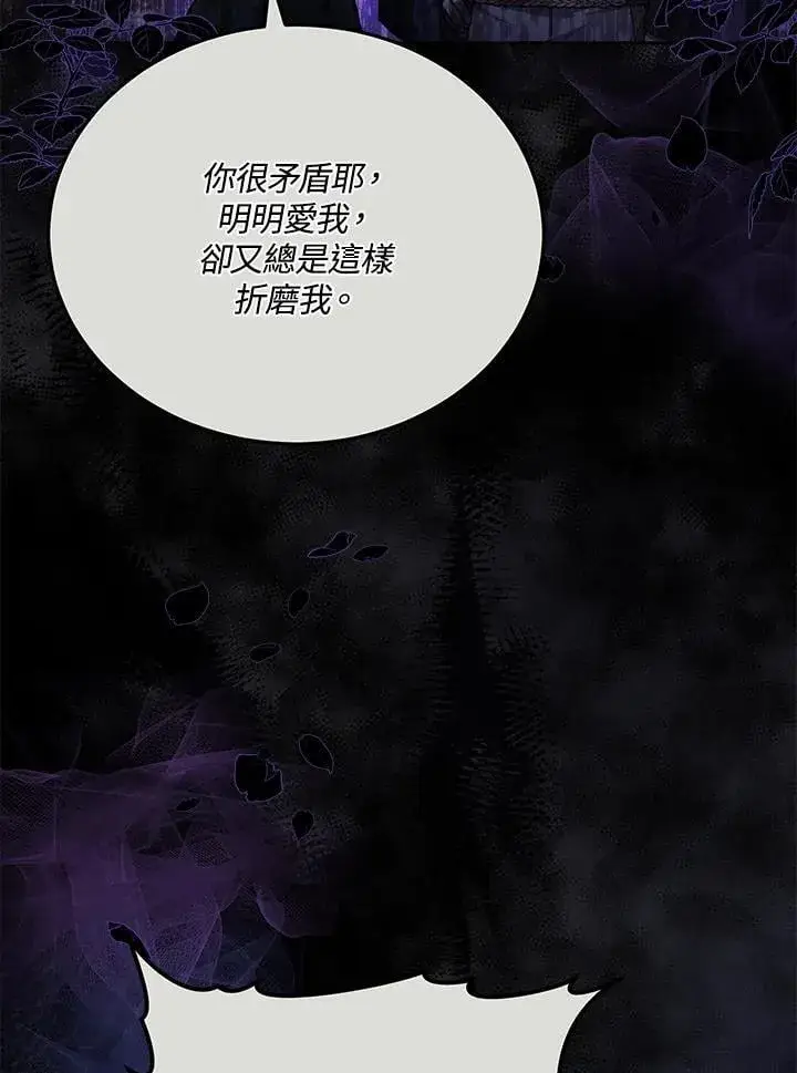 漫画《男主的侄子太喜欢我了》第78话第34张图