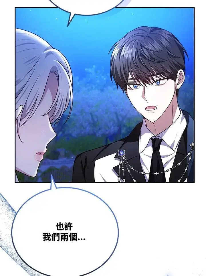 漫画《男主的侄子太喜欢我了》第78话第46张图
