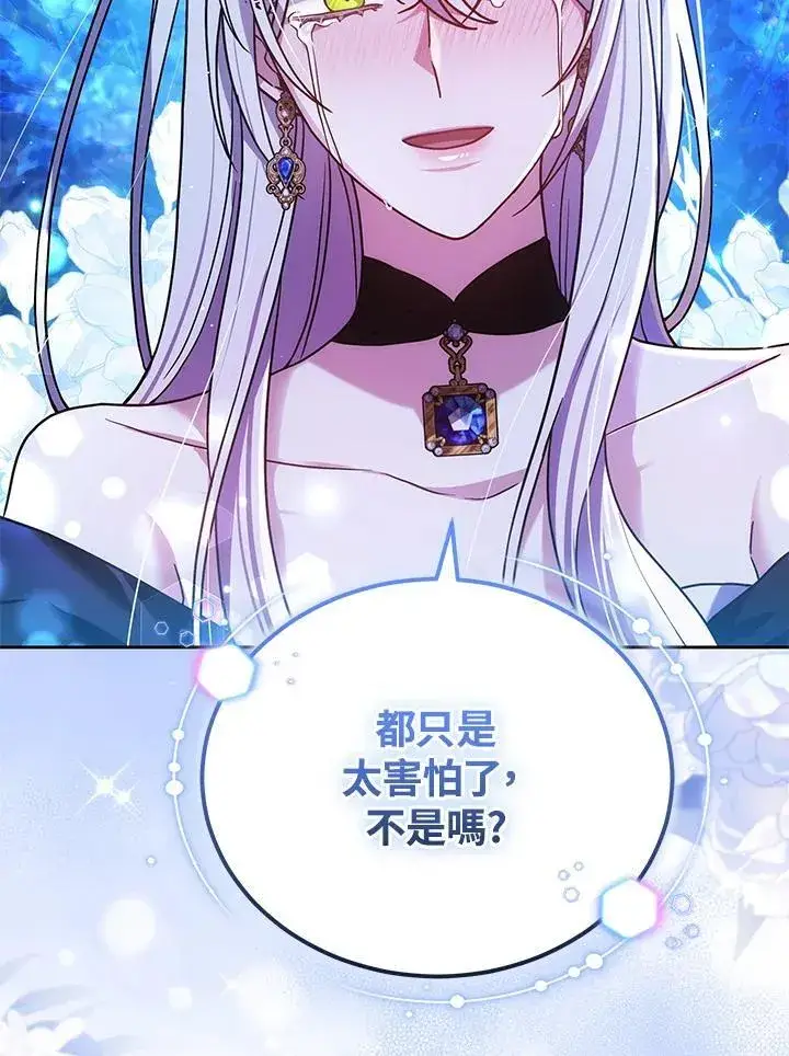 漫画《男主的侄子太喜欢我了》第78话第48张图
