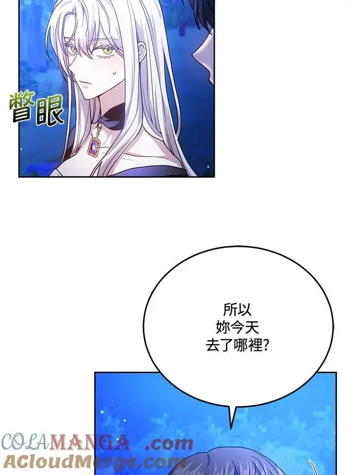 漫画《男主的侄子太喜欢我了》第78话第5张图