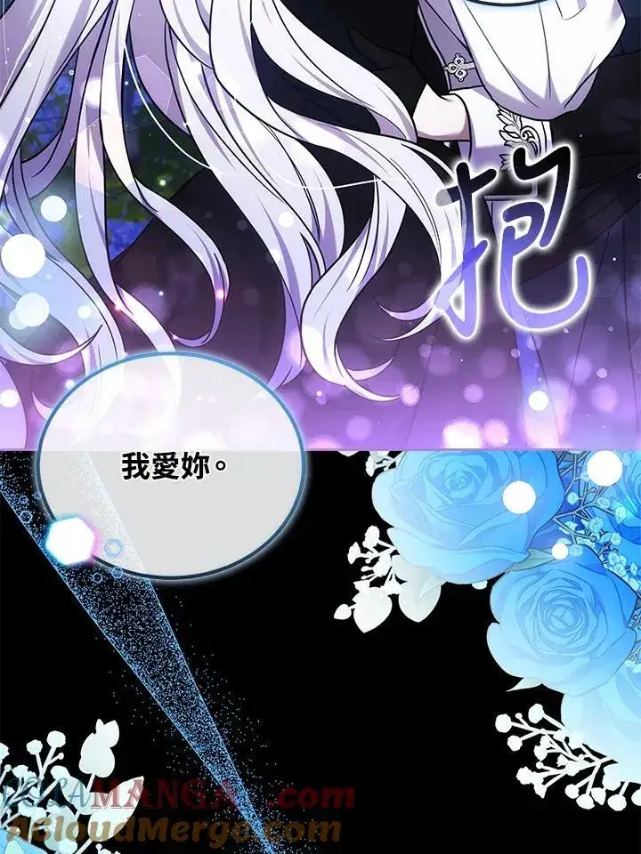 漫画《男主的侄子太喜欢我了》第78话第53张图
