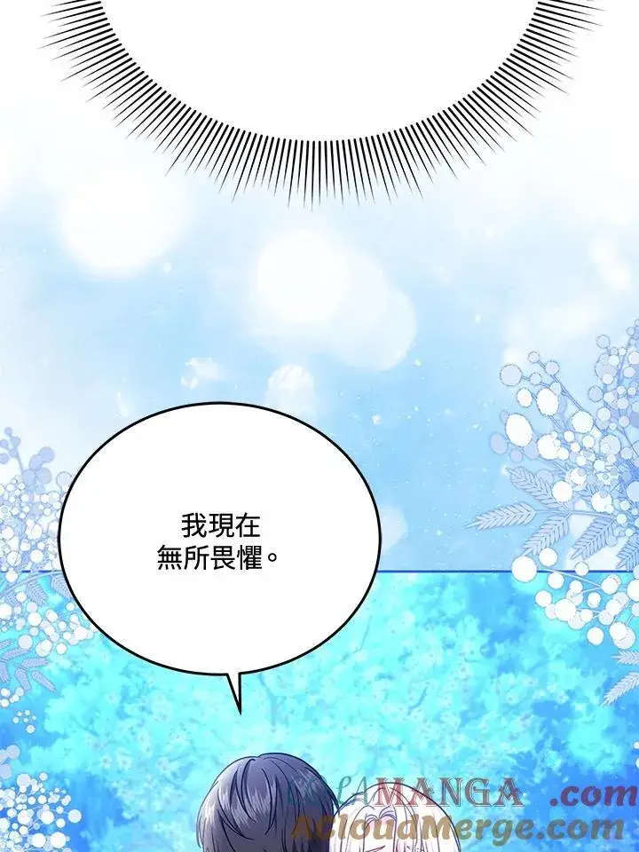 漫画《男主的侄子太喜欢我了》第78话第57张图