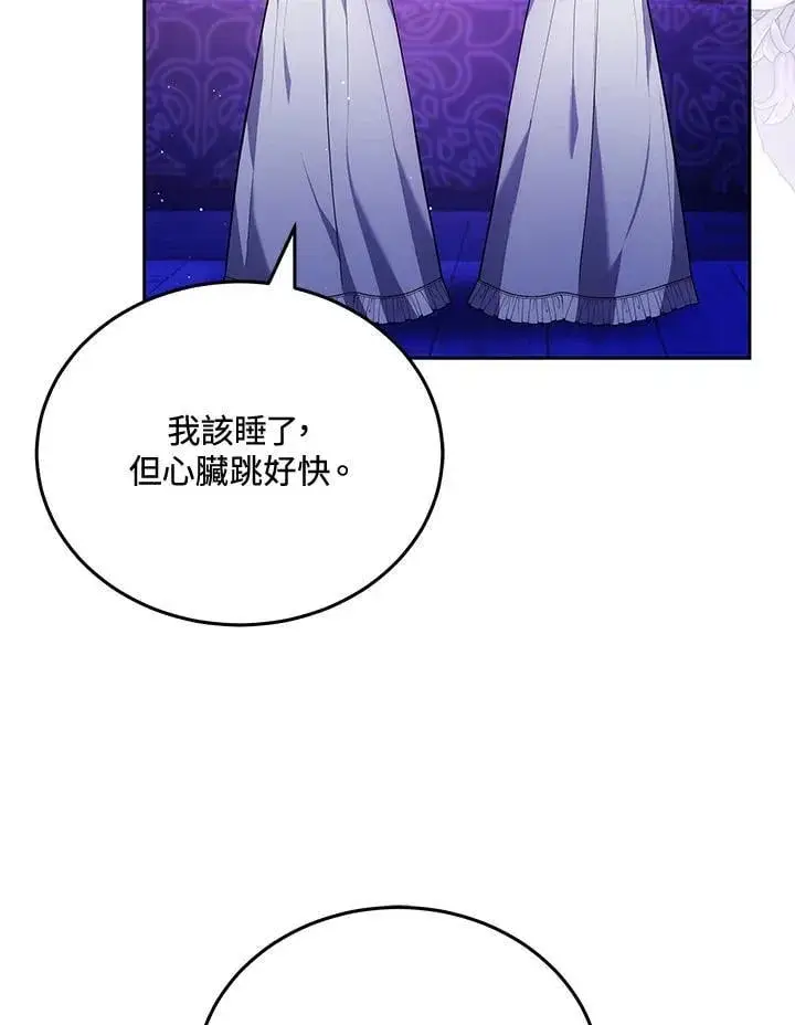 漫画《男主的侄子太喜欢我了》第78话第63张图