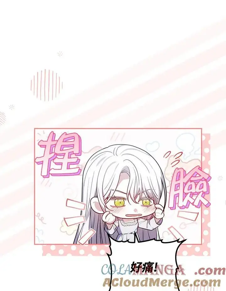 漫画《男主的侄子太喜欢我了》第78话第65张图