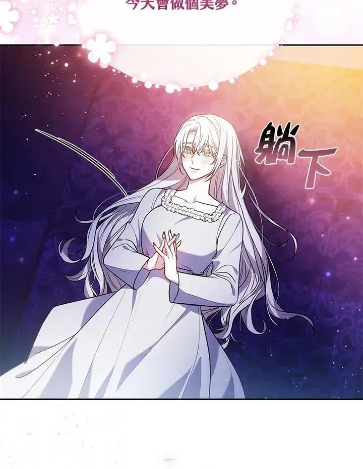漫画《男主的侄子太喜欢我了》第78话第68张图