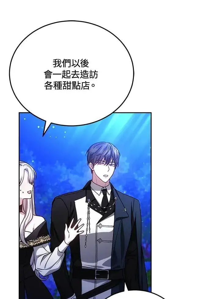 漫画《男主的侄子太喜欢我了》第78话第7张图