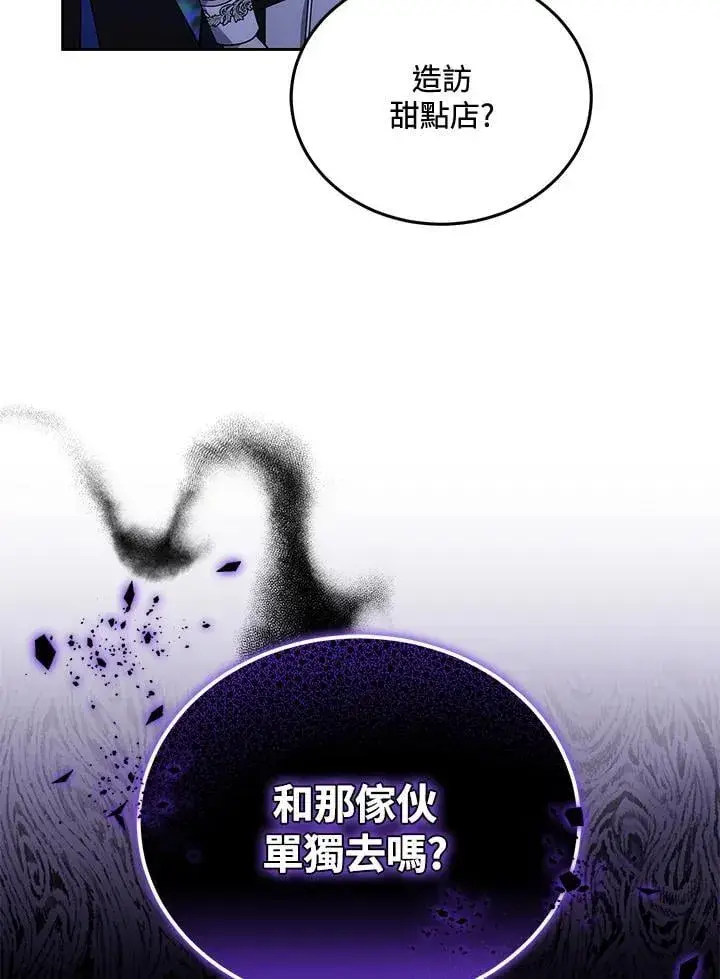 漫画《男主的侄子太喜欢我了》第78话第8张图
