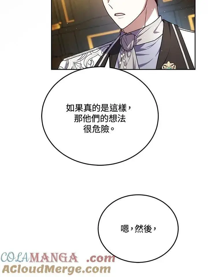 漫画《男主的侄子太喜欢我了》第78话第89张图