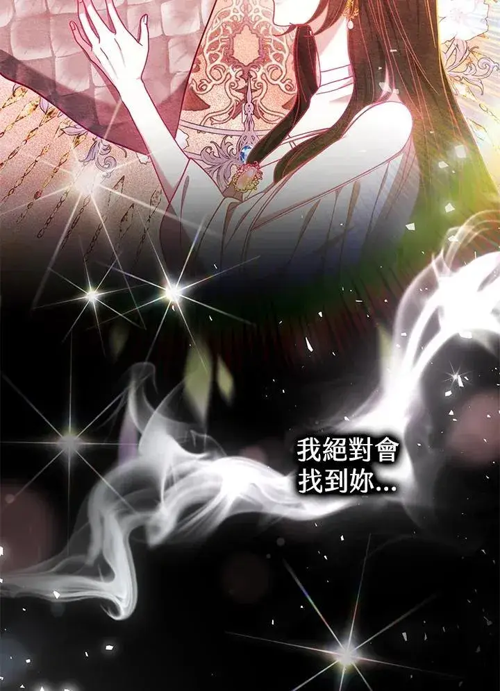 《男主的侄子太喜欢我了》第79话图10