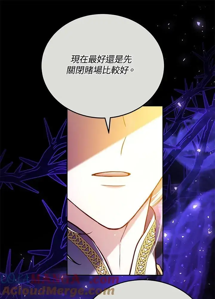 《男主的侄子太喜欢我了》第79话图101