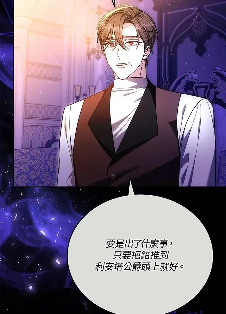 《男主的侄子太喜欢我了》第79话图103