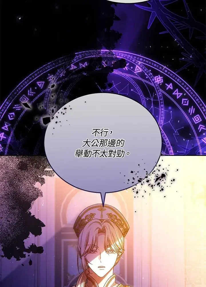《男主的侄子太喜欢我了》第79话图104