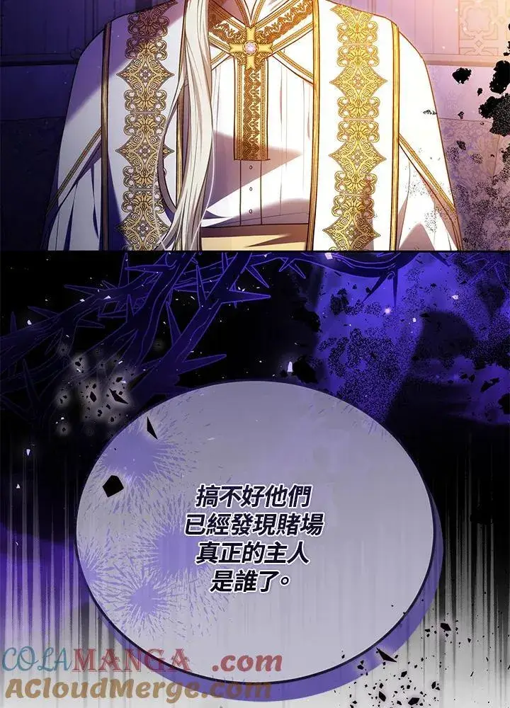 《男主的侄子太喜欢我了》第79话图105