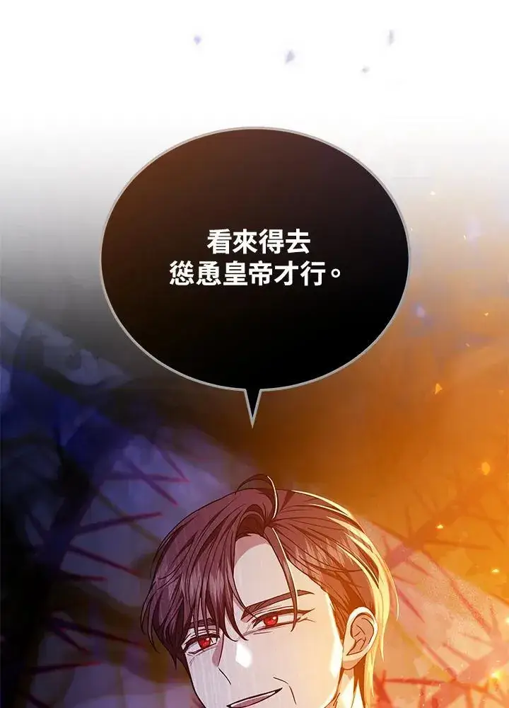 《男主的侄子太喜欢我了》第79话图107
