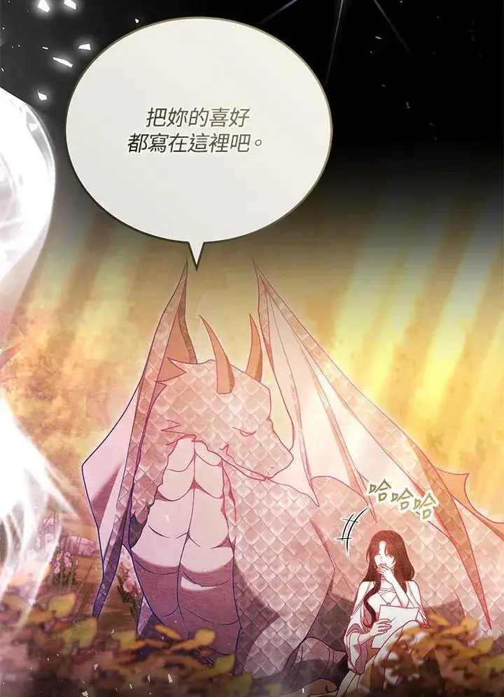《男主的侄子太喜欢我了》第79话图11