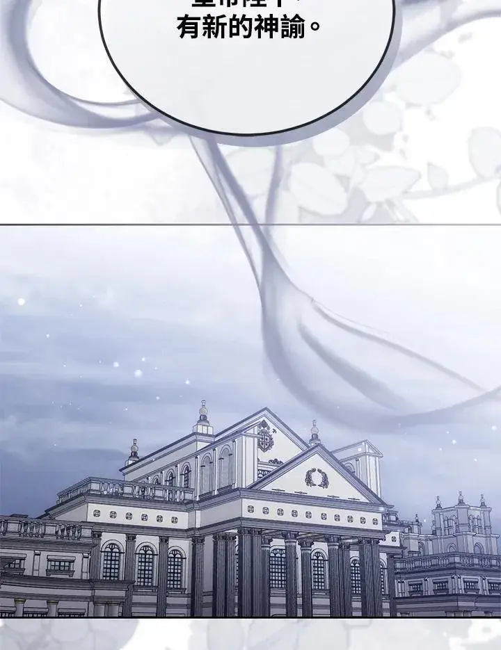 《男主的侄子太喜欢我了》第79话图111