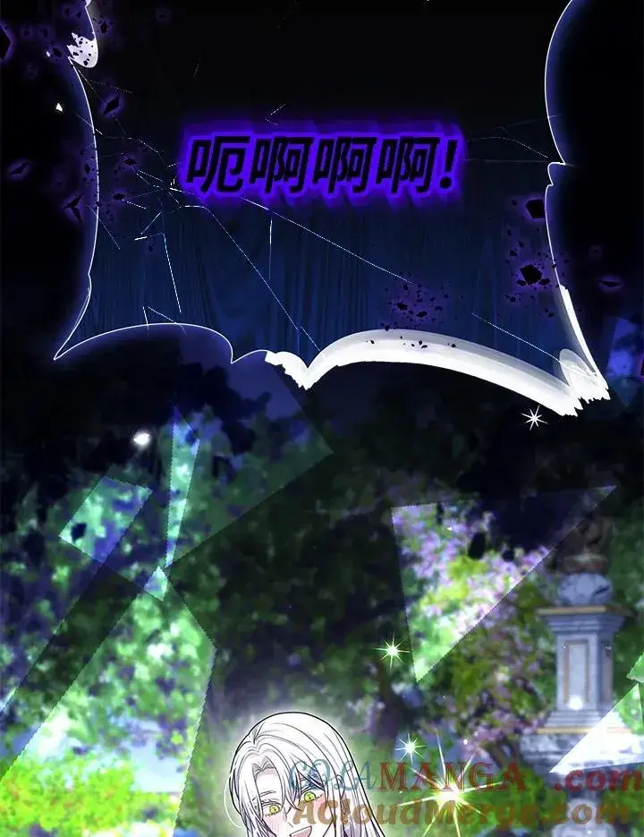 《男主的侄子太喜欢我了》第79话图117