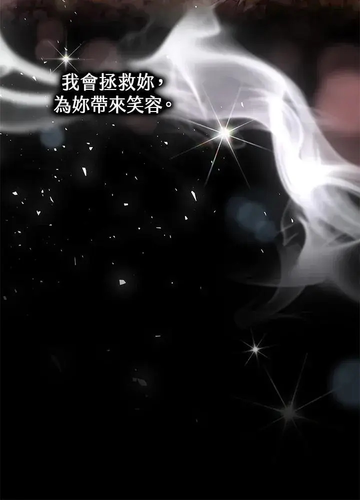 《男主的侄子太喜欢我了》第79话图12