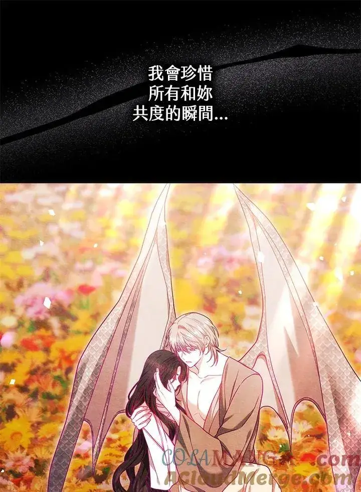 《男主的侄子太喜欢我了》第79话图13